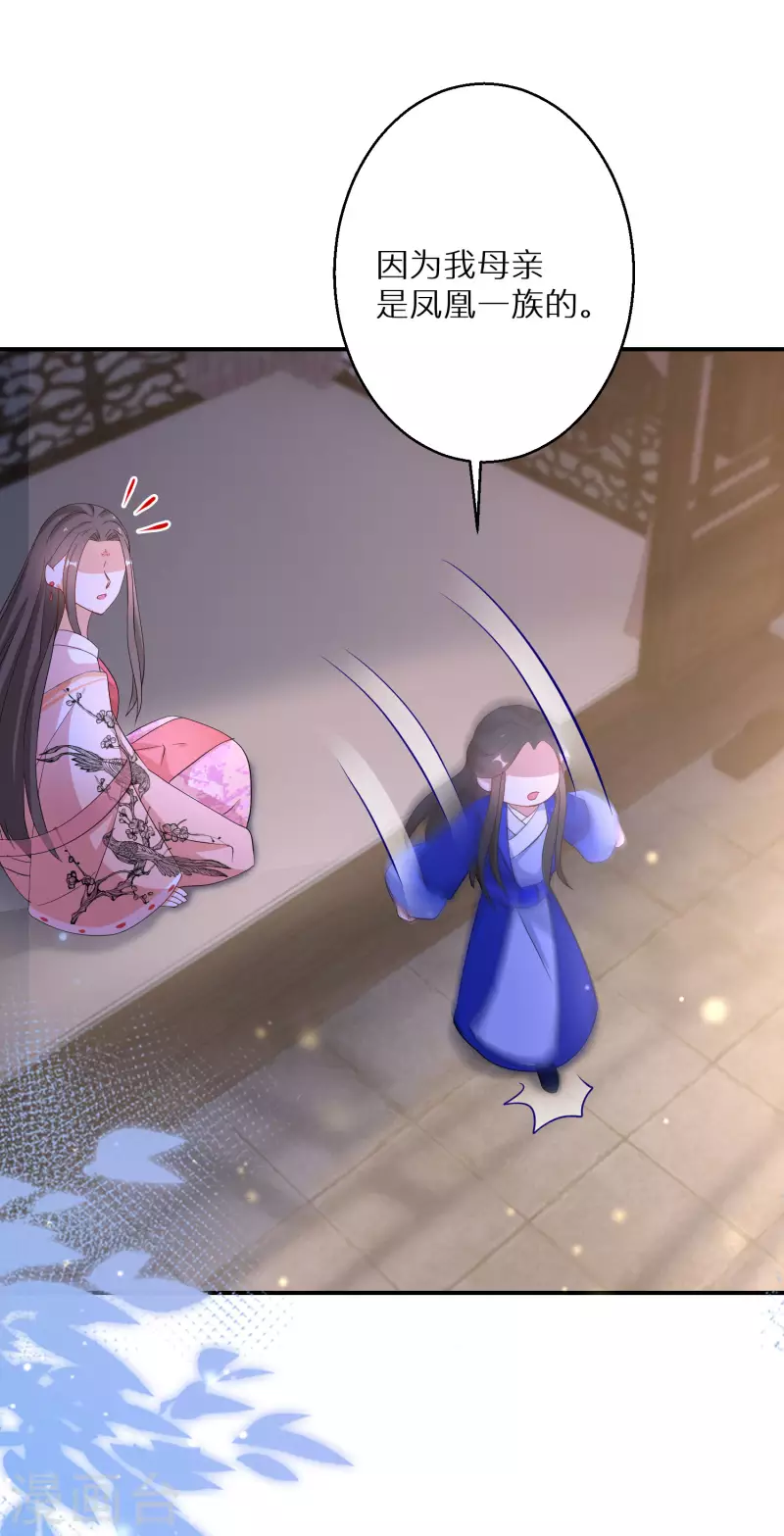 第181-182话 这是我小弟 第14页