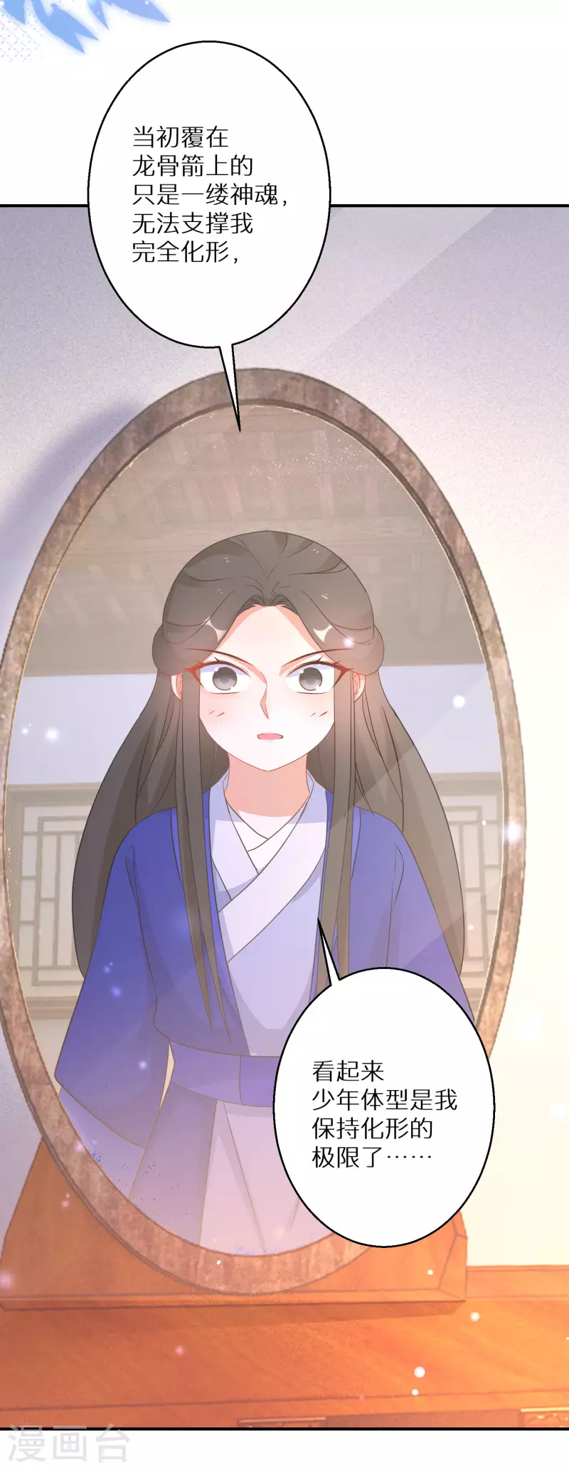 第181-182话 这是我小弟 第15页