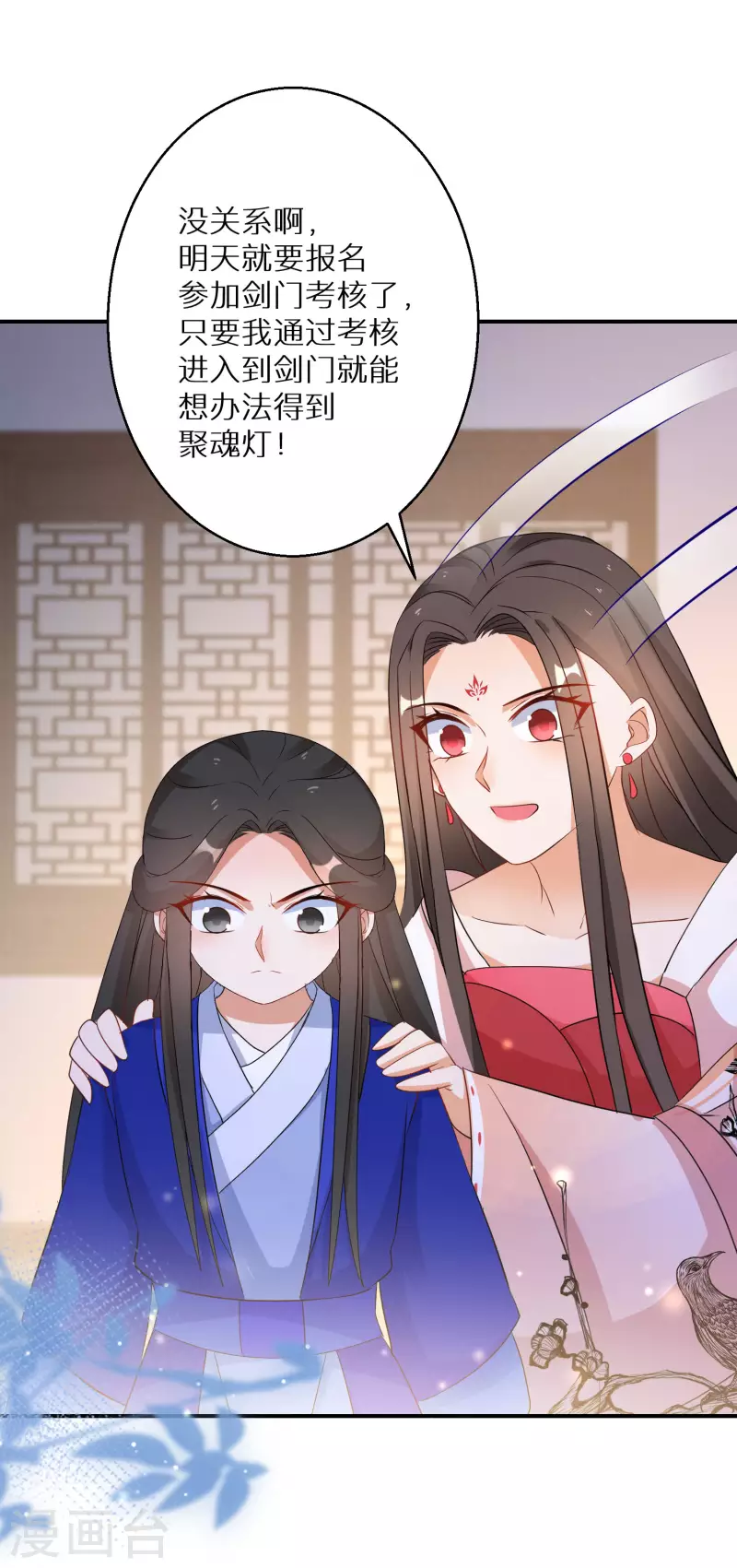 第181-182话 这是我小弟 第16页