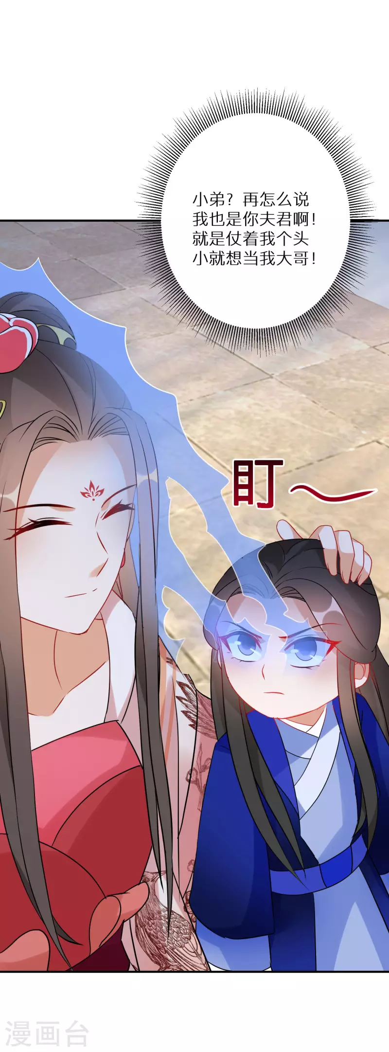 第181-182话 这是我小弟 第22页