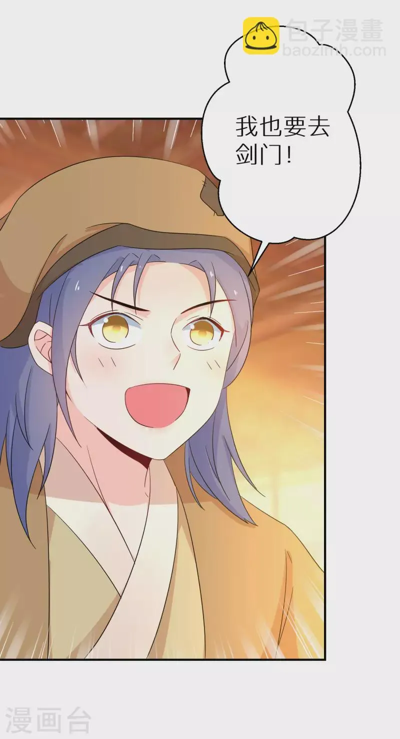 第181-182话 这是我小弟 第32页