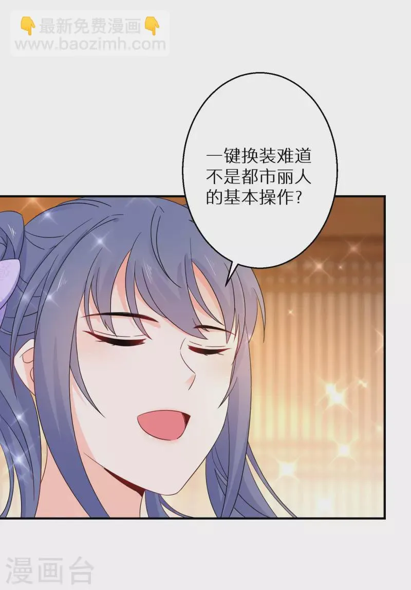 第181-182话 这是我小弟 第38页