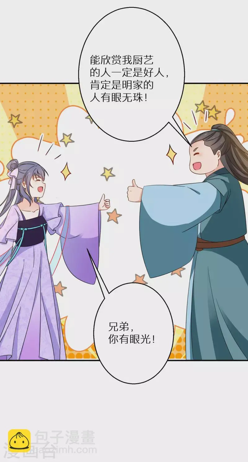 第181-182话 这是我小弟 第44页