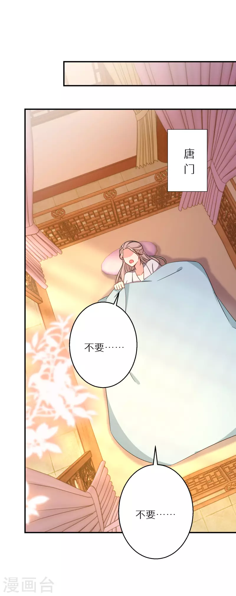 第181-182话 这是我小弟 第46页
