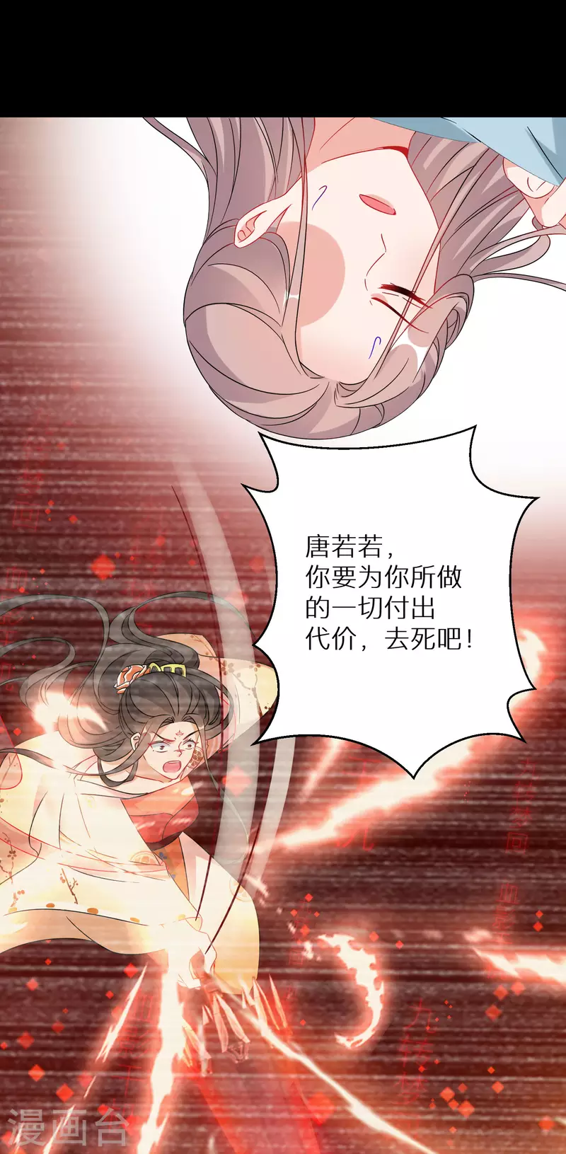 第181-182话 这是我小弟 第47页