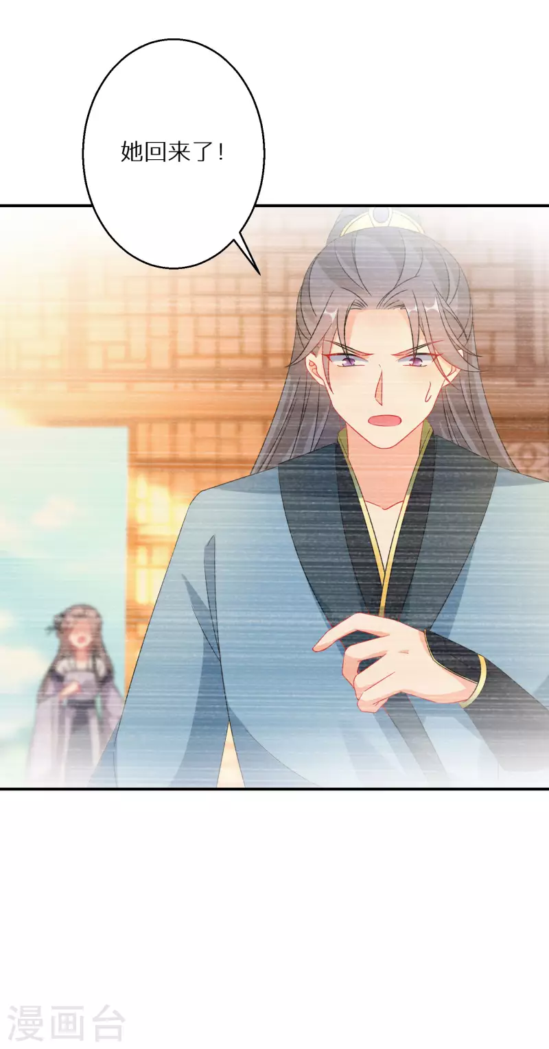 第181-182话 这是我小弟 第51页
