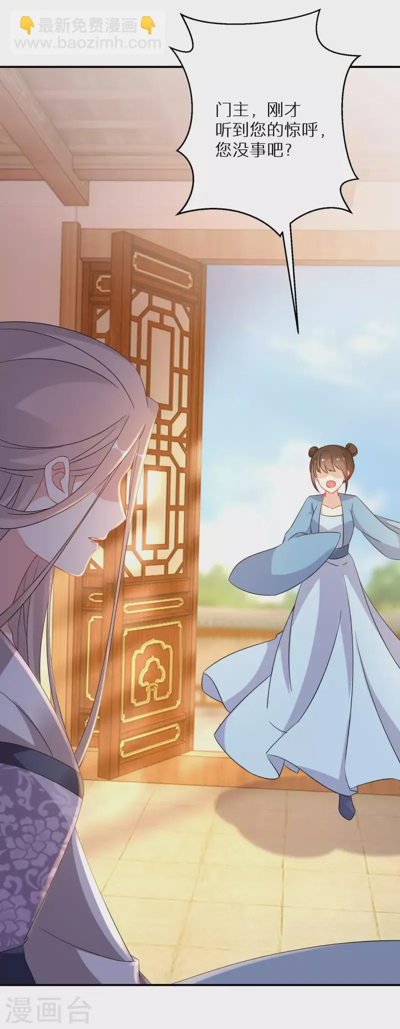 第181-182话 这是我小弟 第52页