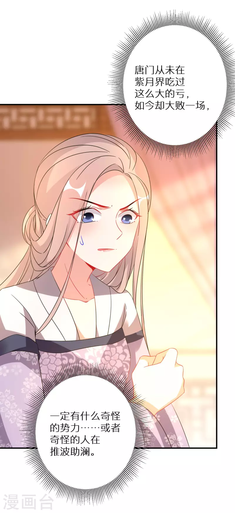 第181-182话 这是我小弟 第53页