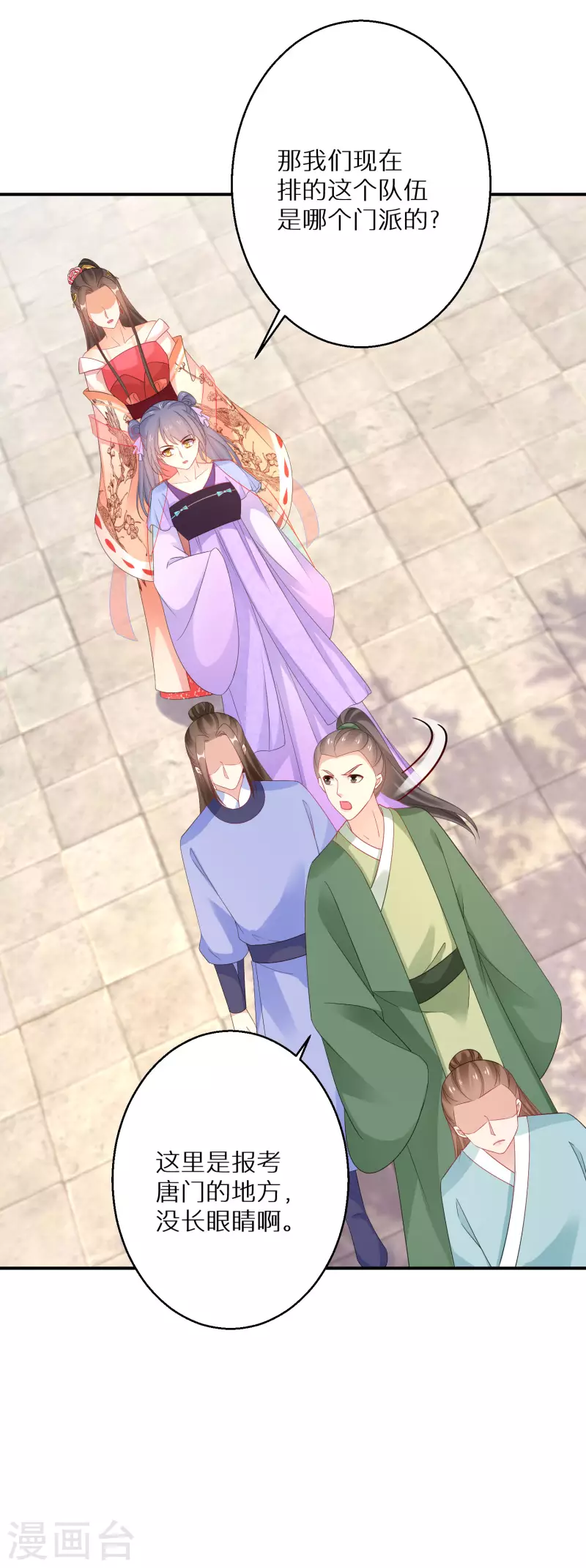 第183-184话 釜底抽薪 第7页