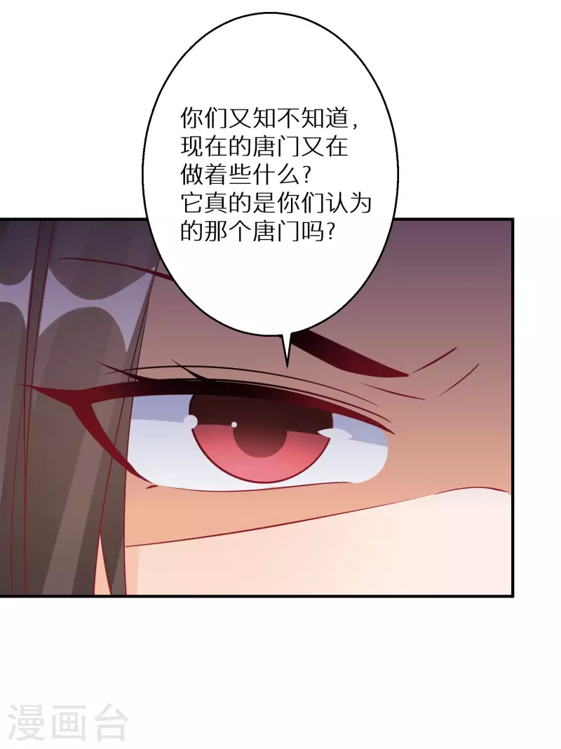 第183-184话 釜底抽薪 第14页