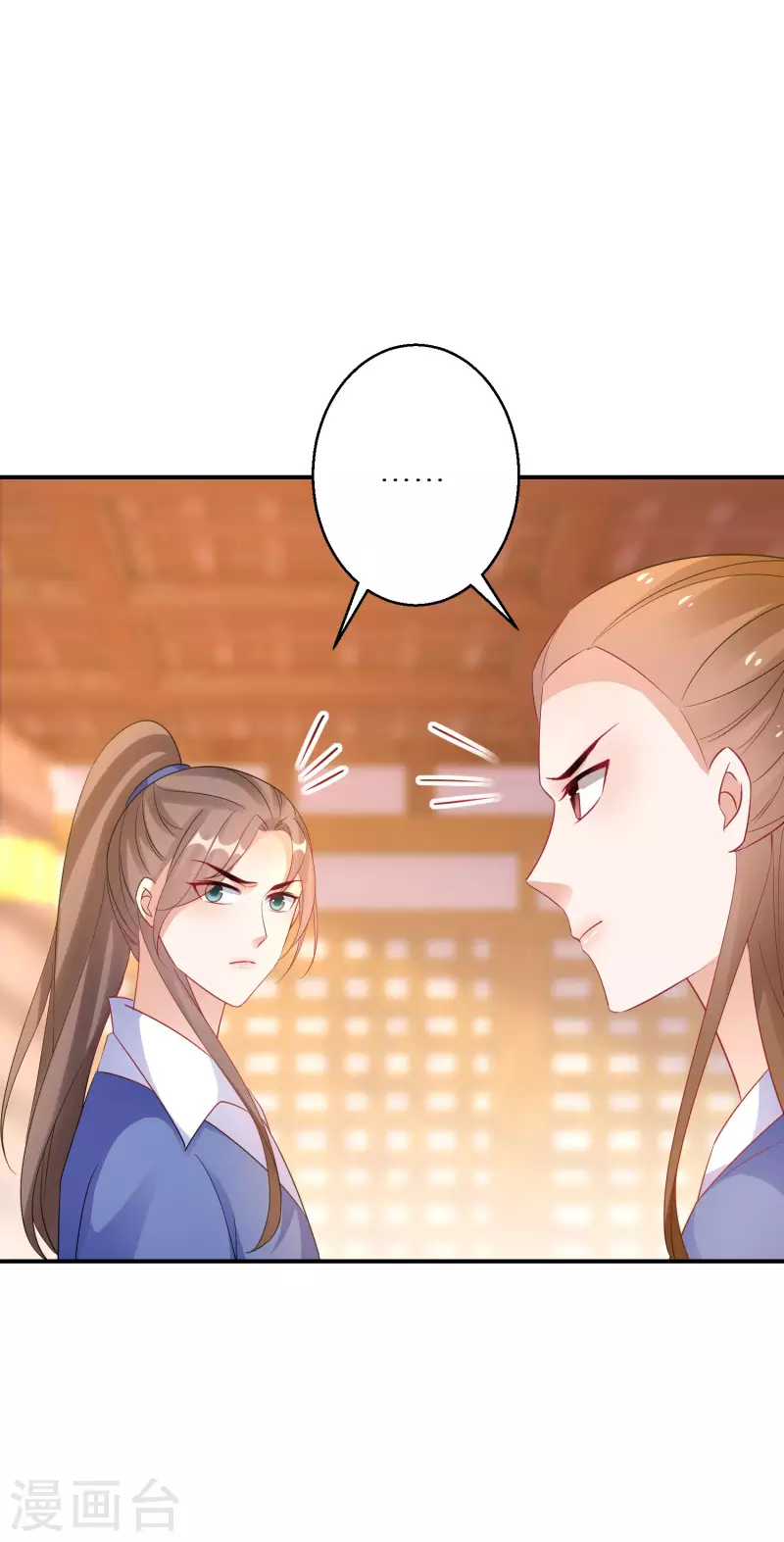 第183-184话 釜底抽薪 第18页