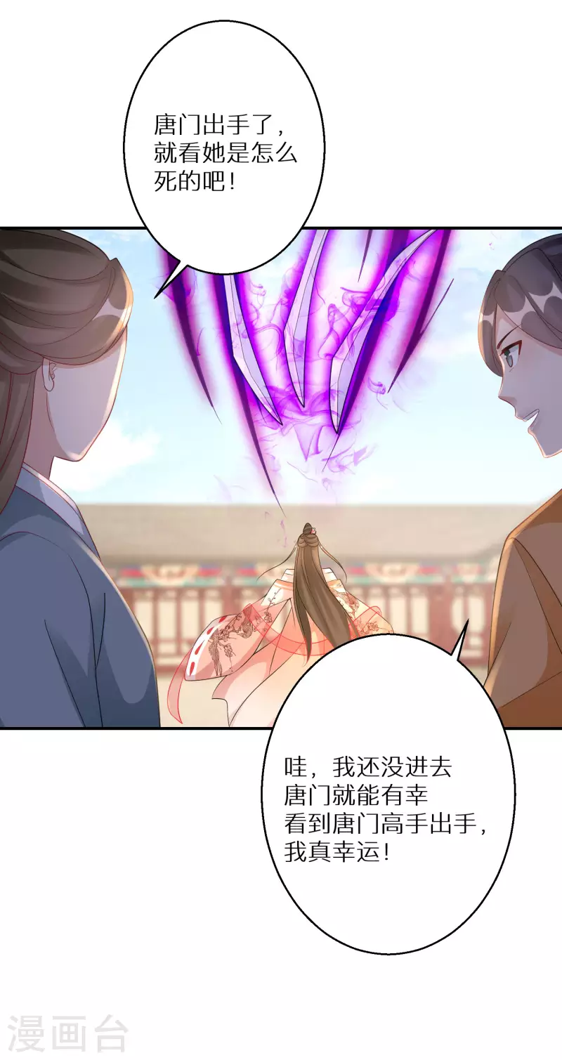 第183-184话 釜底抽薪 第23页