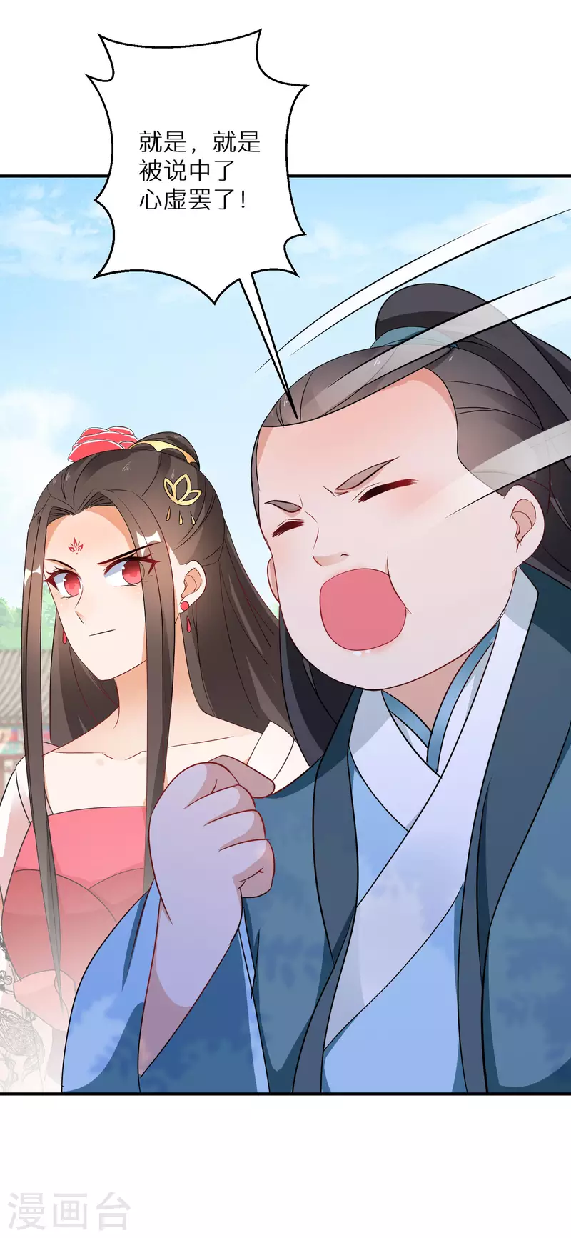 第183-184话 釜底抽薪 第32页