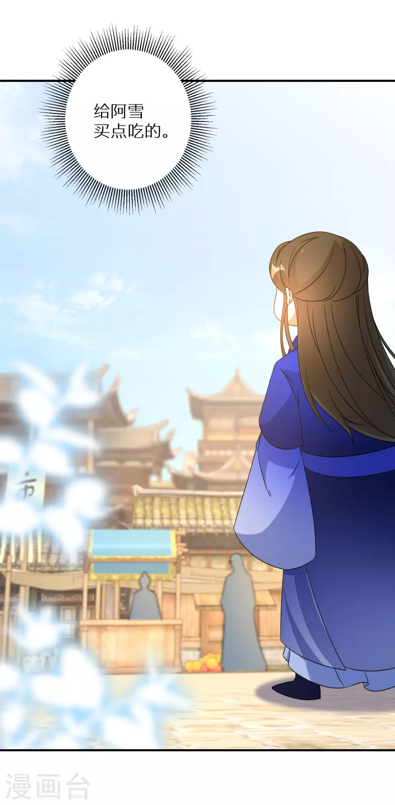 第185-186话 这嘴真脏 第15页