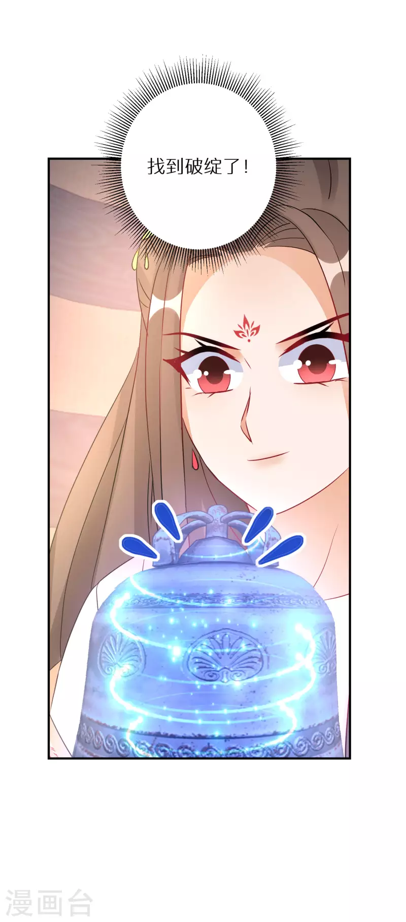 第187-188话 被困金钟罩 第35页
