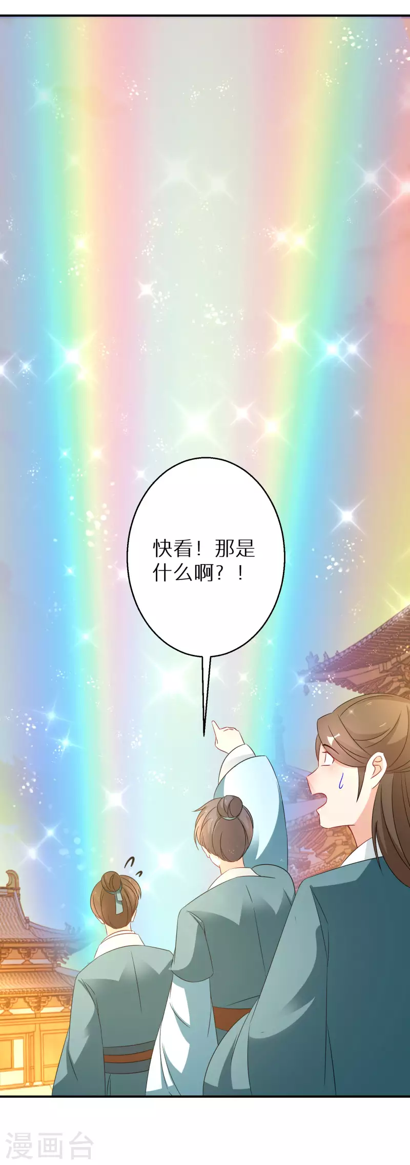 第189-190话 天生异象 第19页