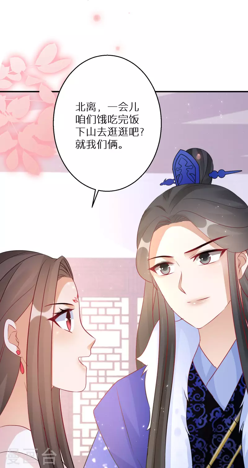 第191-192话 我真的回来了 第57页