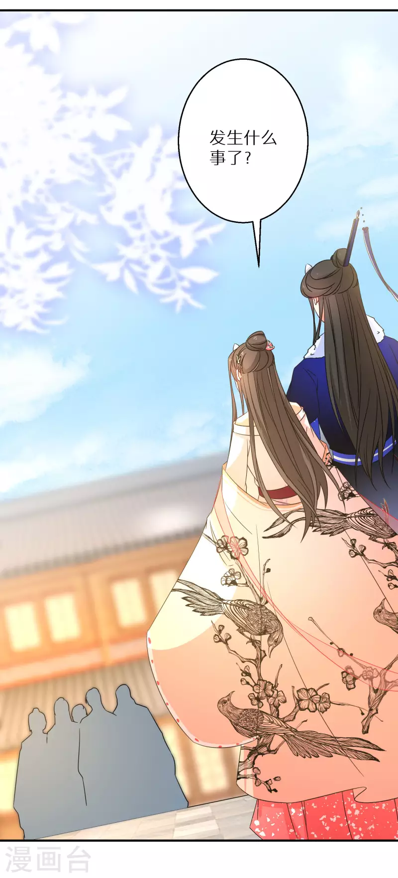 第193-194话 神算虚名 第6页
