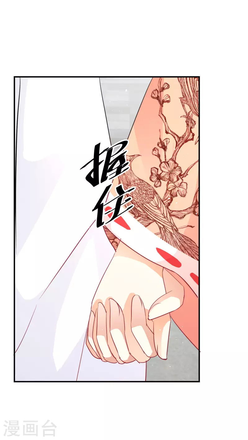 第193-194话 神算虚名 第41页