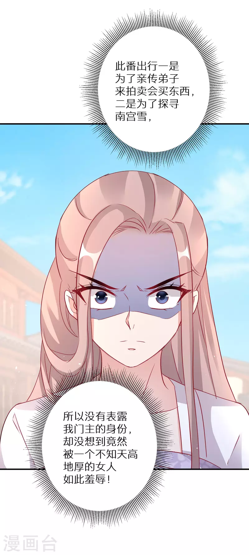 第193-194话 神算虚名 第46页