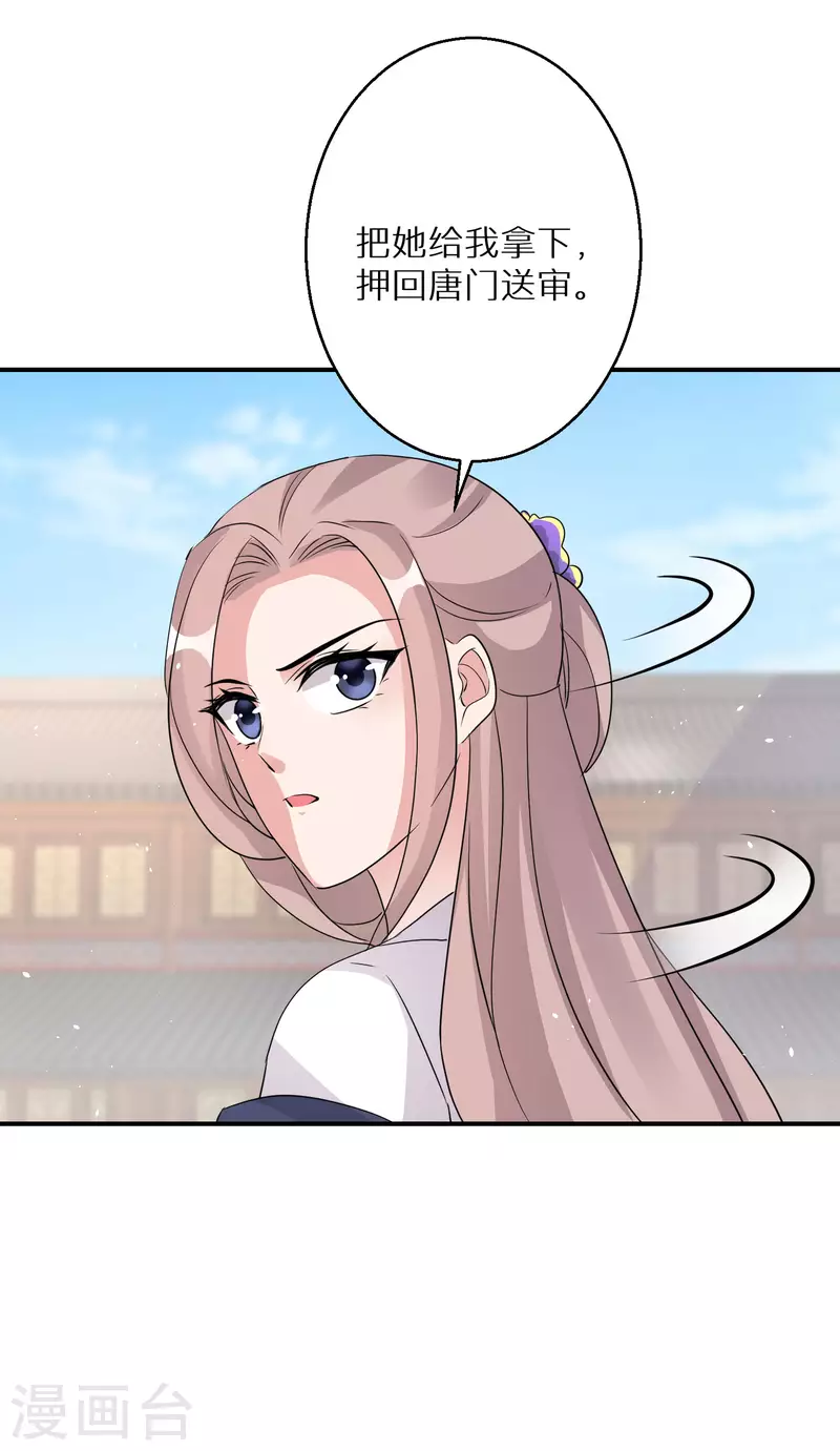 第193-194话 神算虚名 第48页