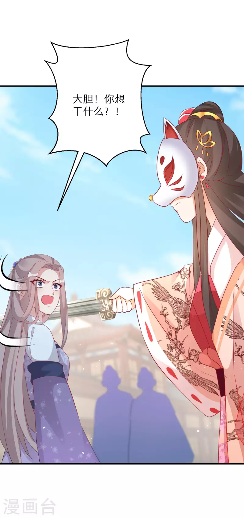 第193-194话 神算虚名 第52页