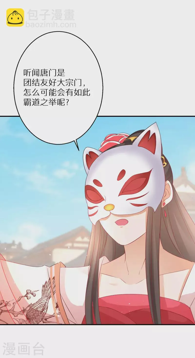 第193-194话 神算虚名 第53页