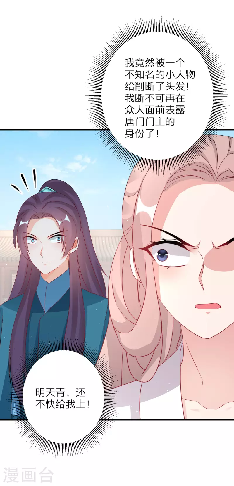第193-194话 神算虚名 第55页