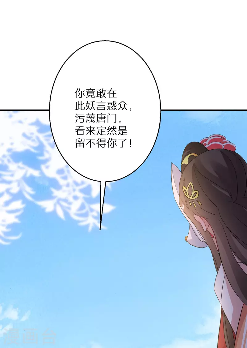 第193-194话 神算虚名 第56页