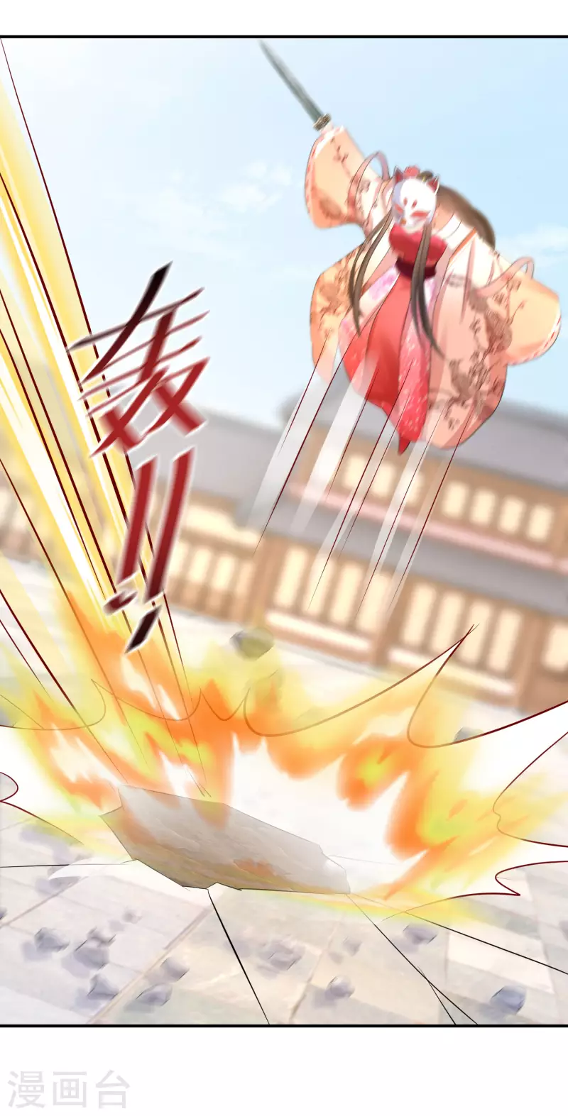 第193-194话 神算虚名 第59页