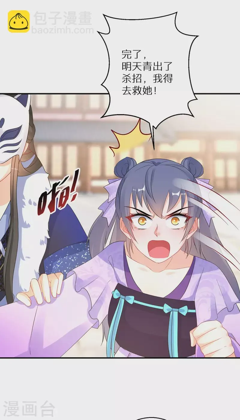 第193-194话 神算虚名 第60页