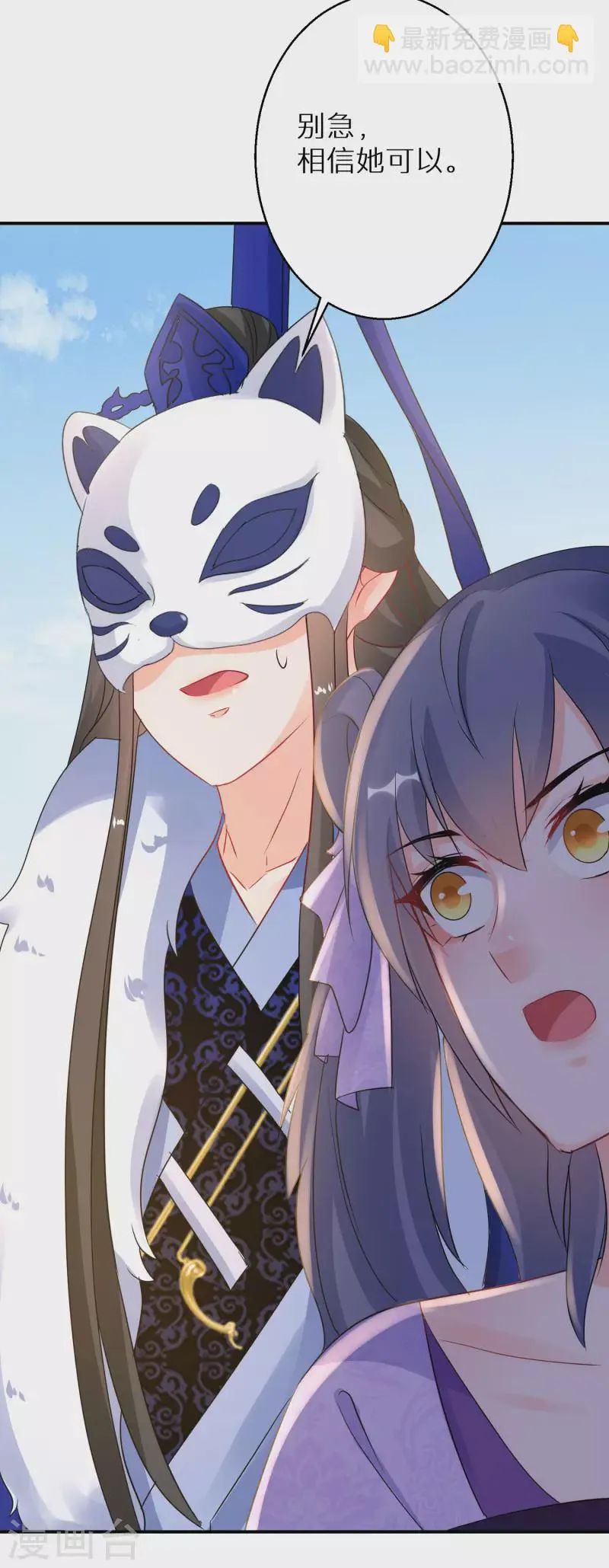 第193-194话 神算虚名 第61页