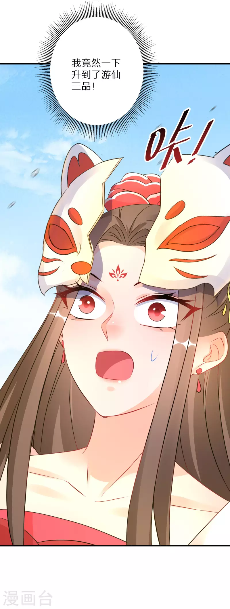 第193-194话 神算虚名 第64页