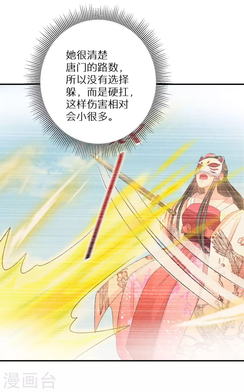 第195-196话 精神损失费 第3页