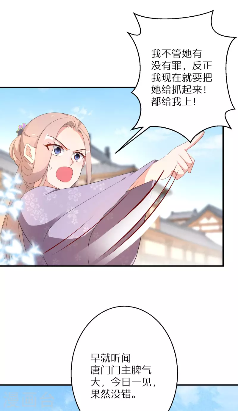 第195-196话 精神损失费 第5页