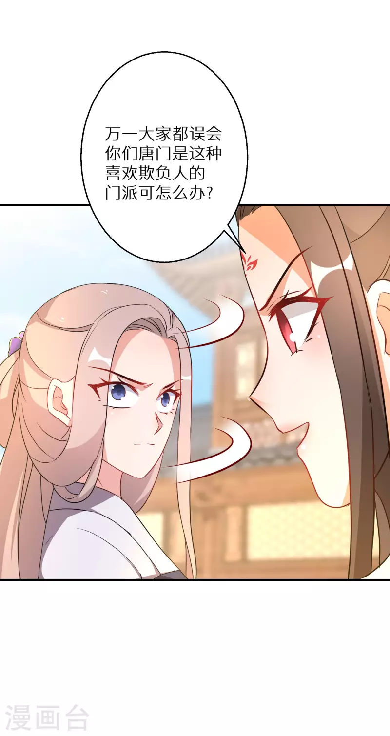 第195-196话 精神损失费 第15页
