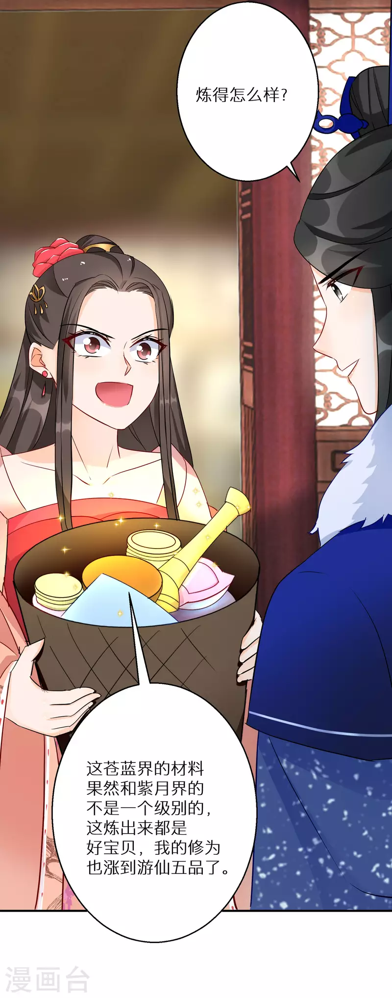 第199-200话 阴差阳错 第6页
