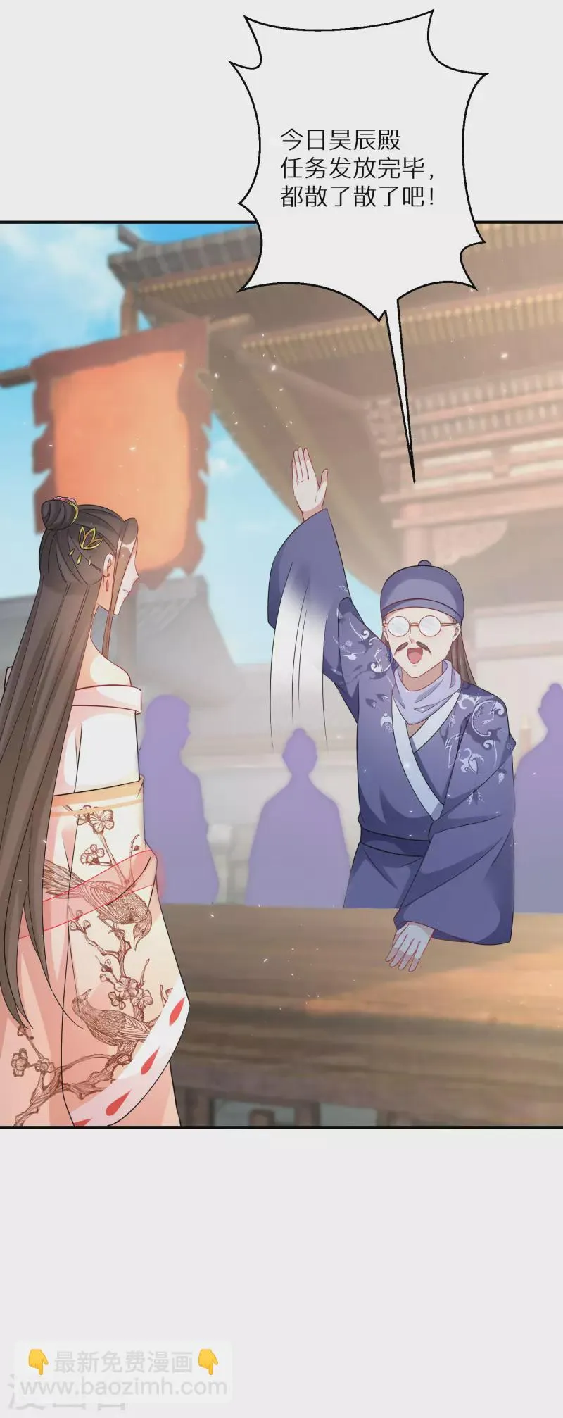 第199-200话 阴差阳错 第41页