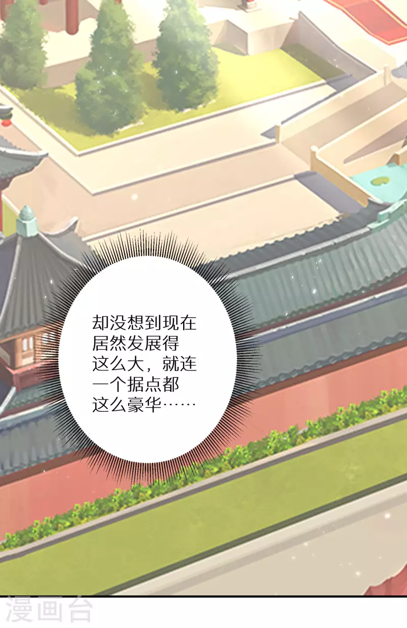 第199-200话 阴差阳错 第46页