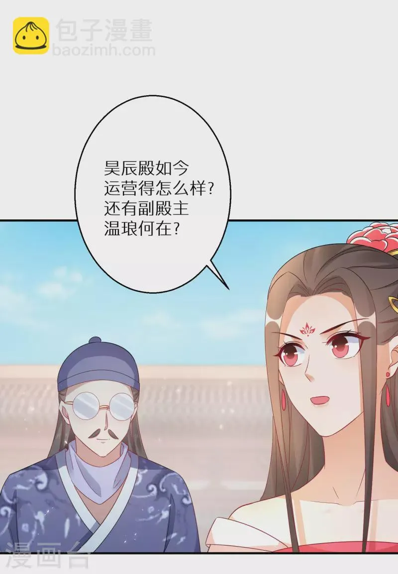 第199-200话 阴差阳错 第47页
