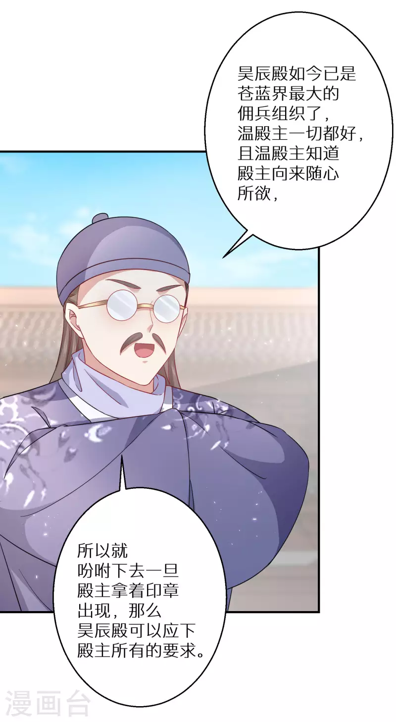 第199-200话 阴差阳错 第48页