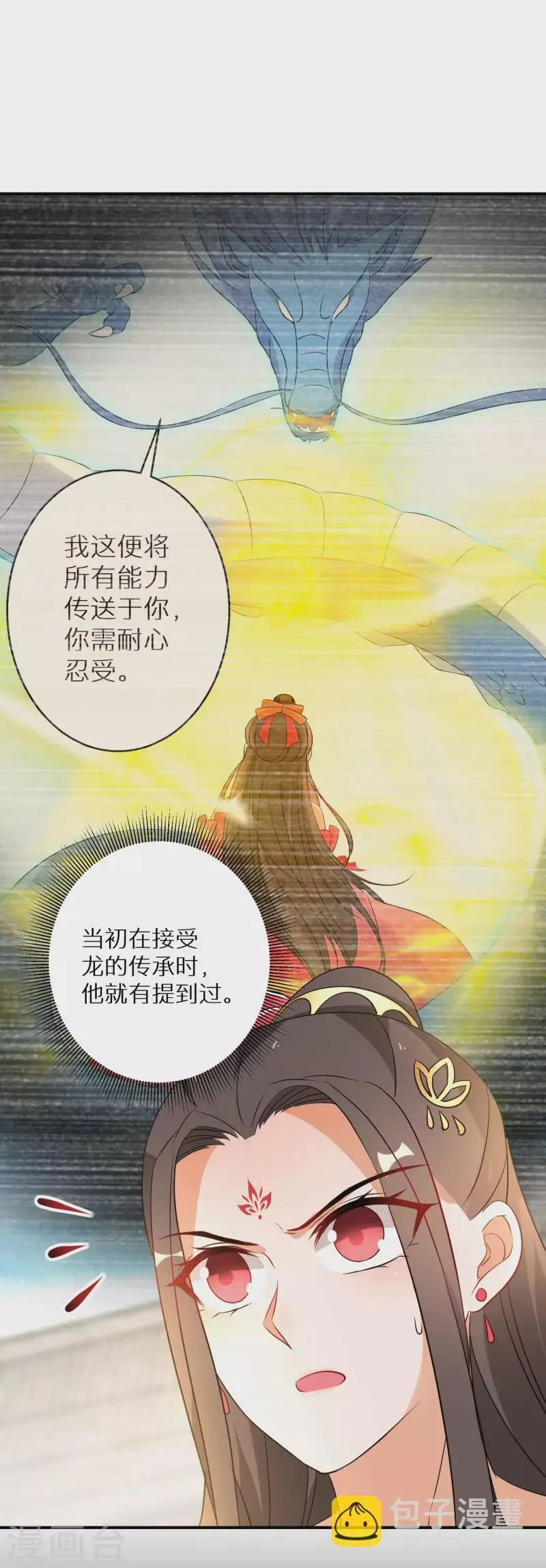 第201-202话 讨厌鬼竟是嬴北离 第2页