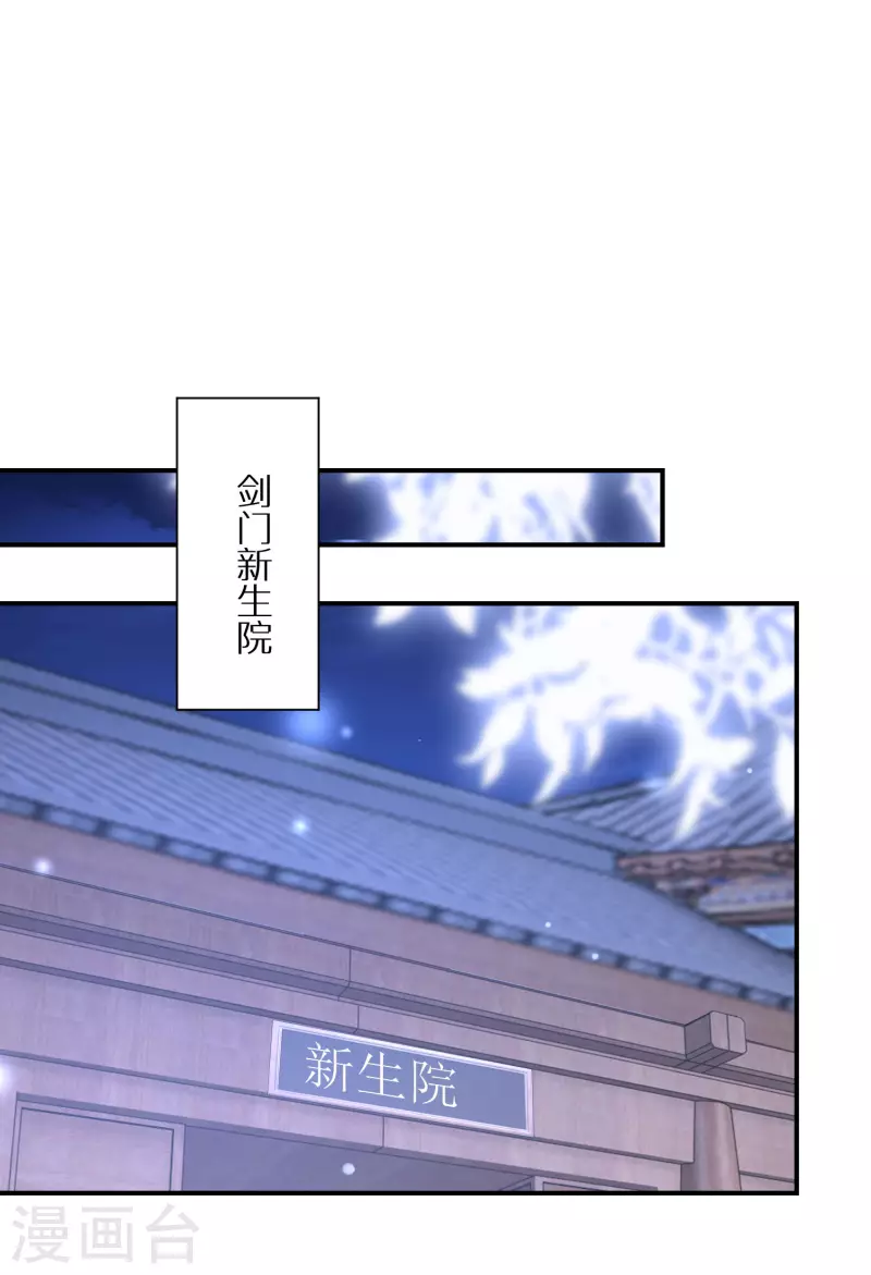 第201-202话 讨厌鬼竟是嬴北离 第6页