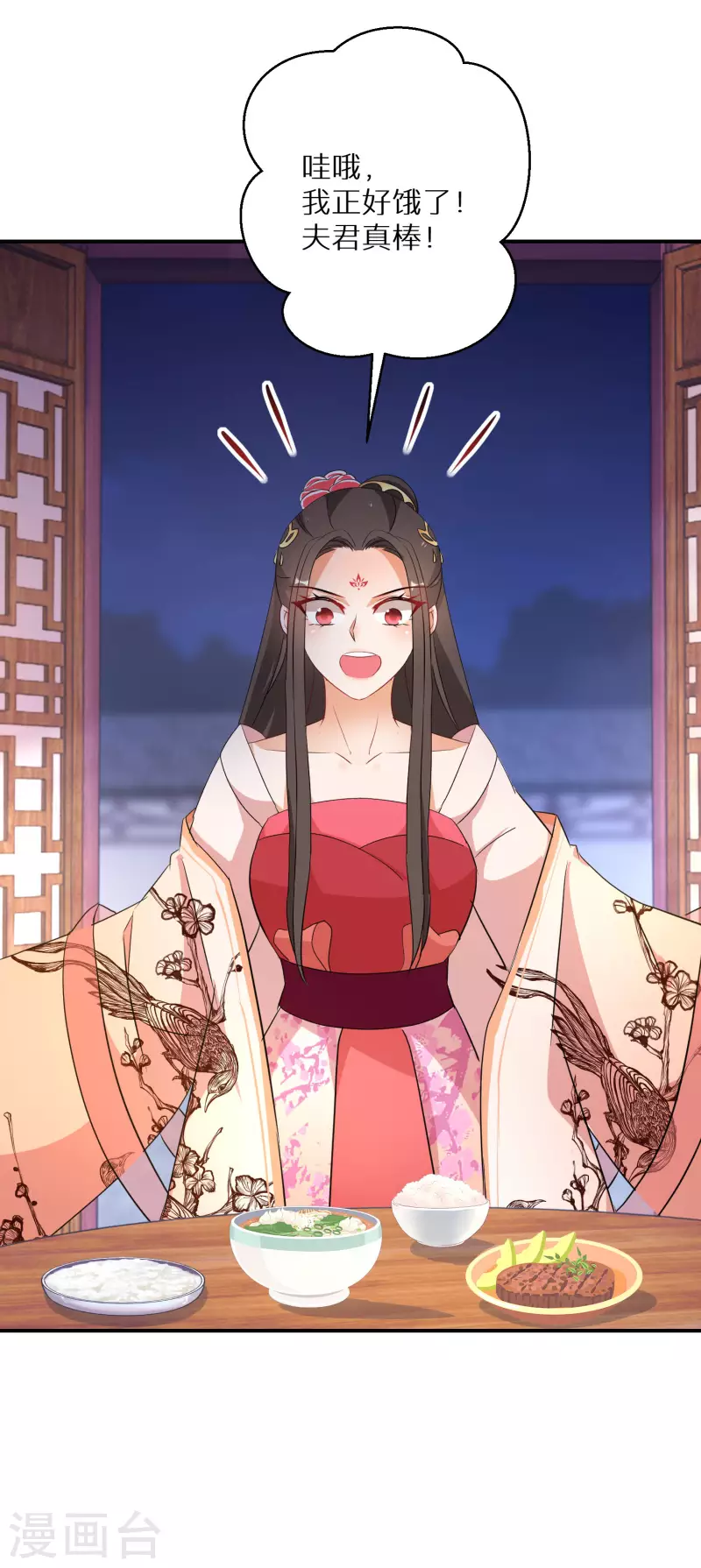 第201-202话 讨厌鬼竟是嬴北离 第7页