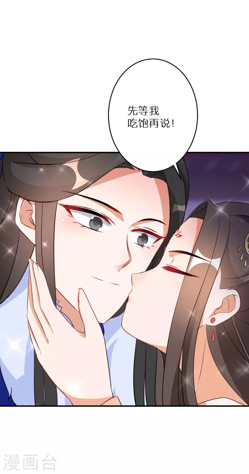 第201-202话 讨厌鬼竟是嬴北离 第9页