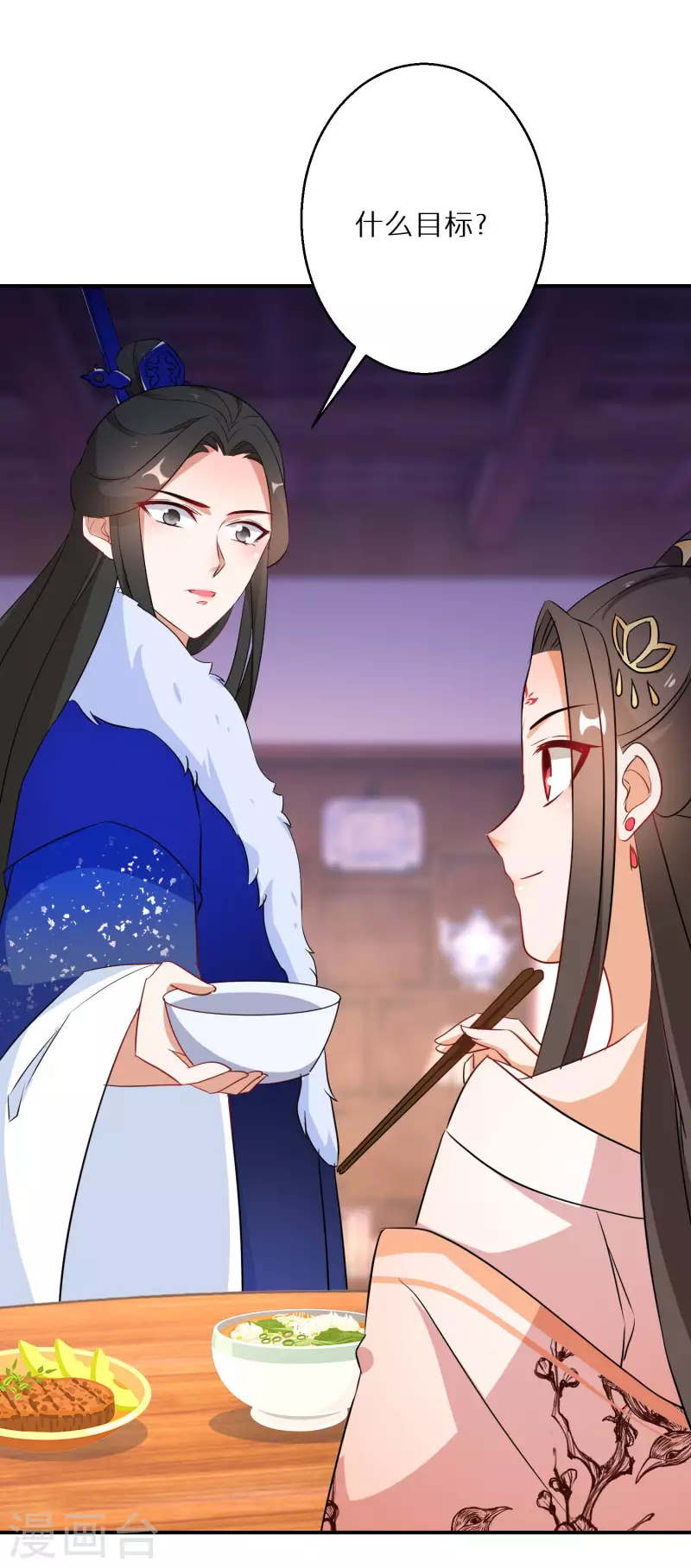 第201-202话 讨厌鬼竟是嬴北离 第11页