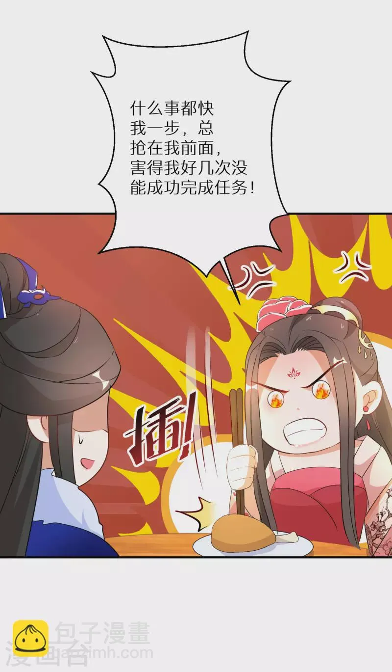 第201-202话 讨厌鬼竟是嬴北离 第16页