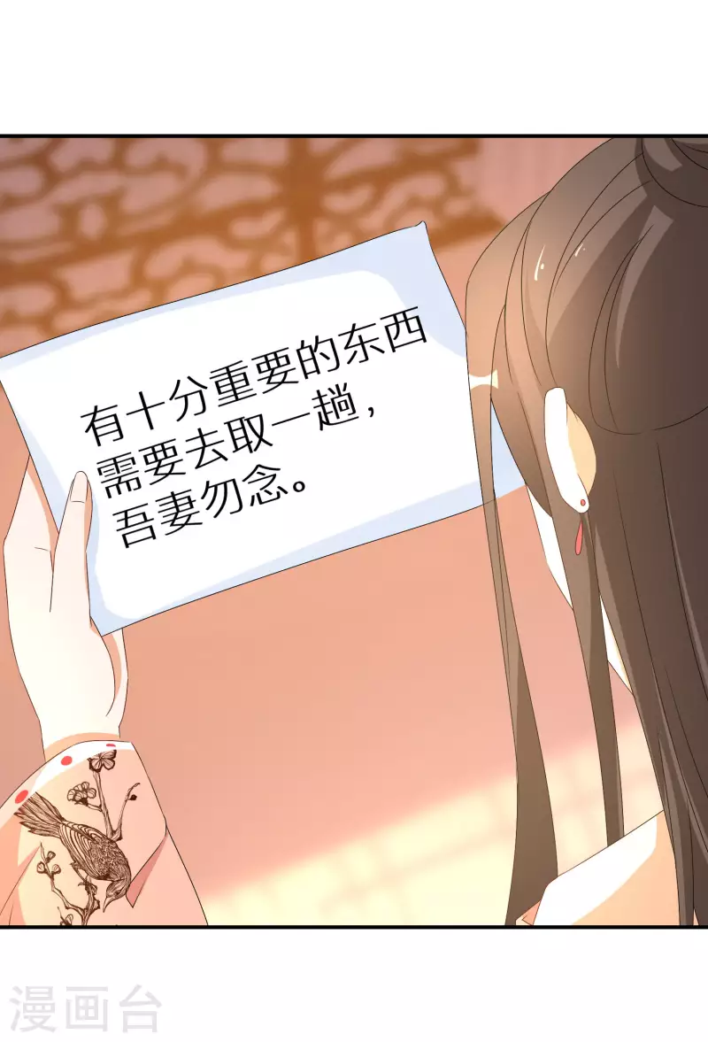 第201-202话 讨厌鬼竟是嬴北离 第35页