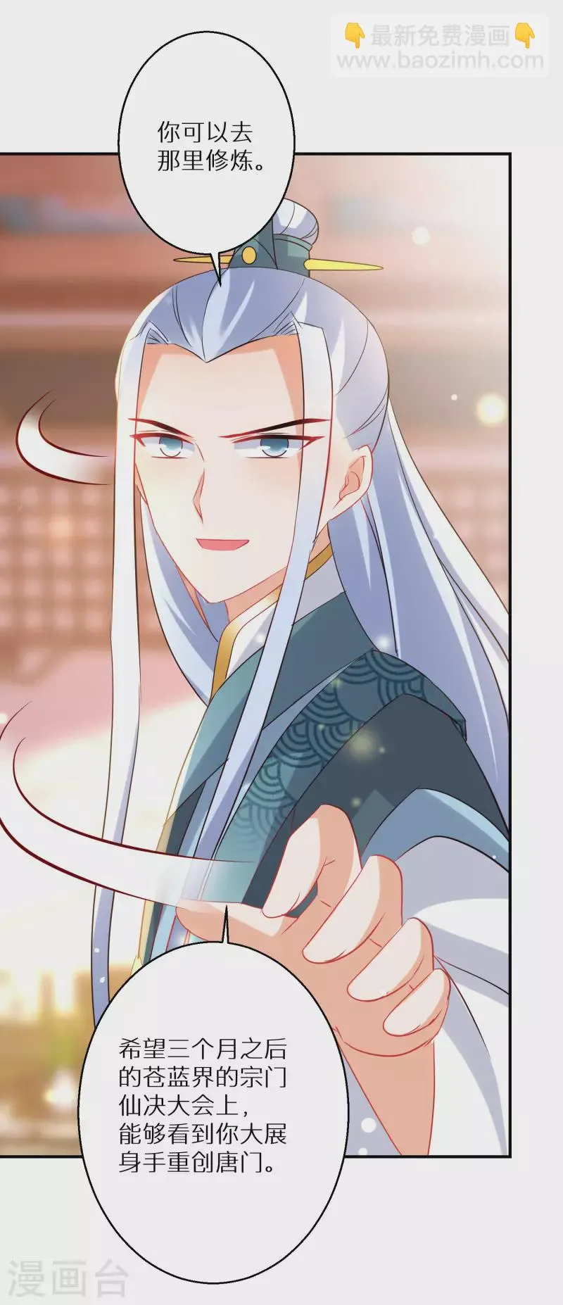 第209-210话 打倒唐门的野心 第23页