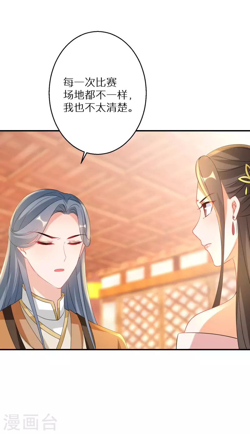 第213-214话 良善之辈 第58页